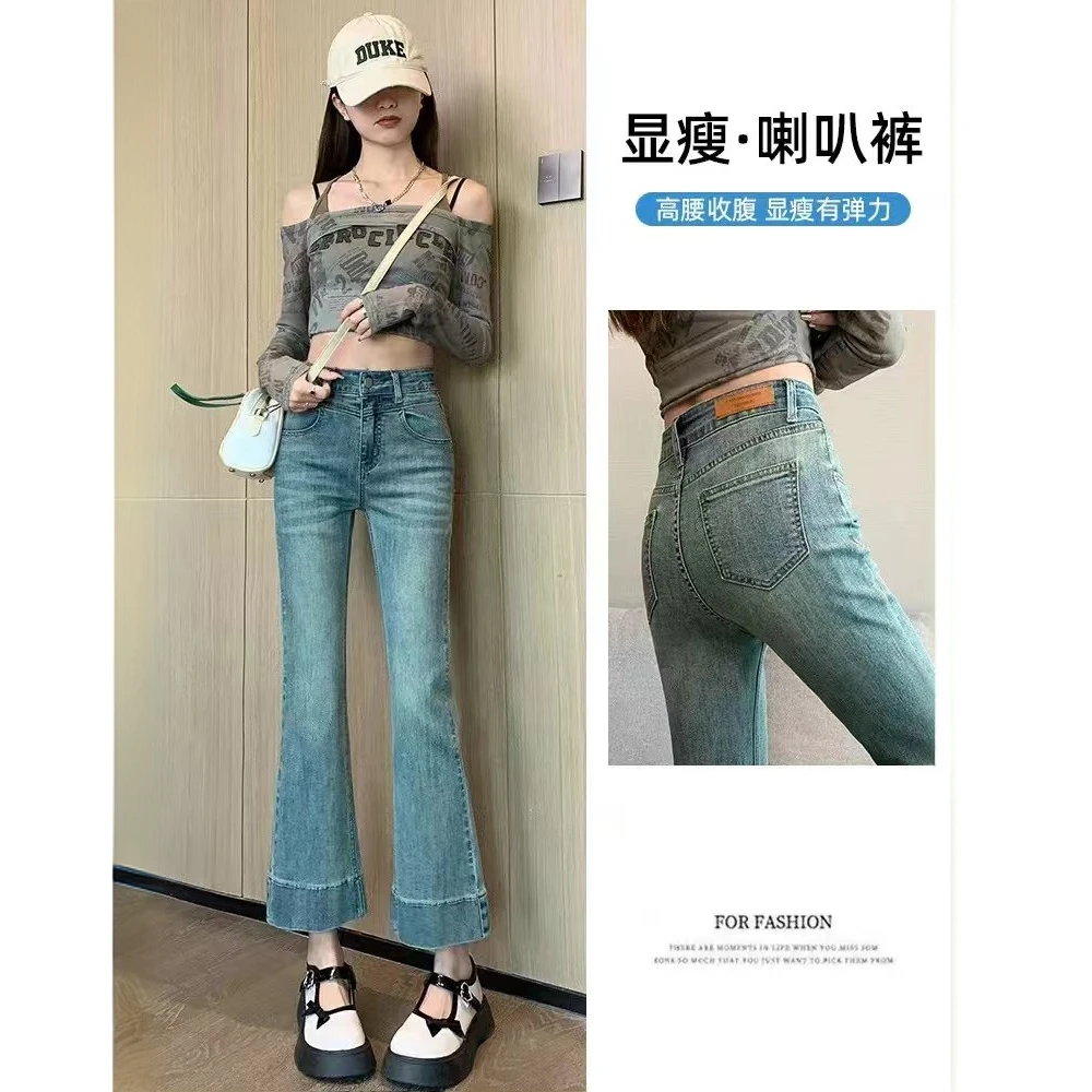 小个子高腰喇叭牛仔裤女2025夏季新款高腰显瘦修身微喇叭九分裤
