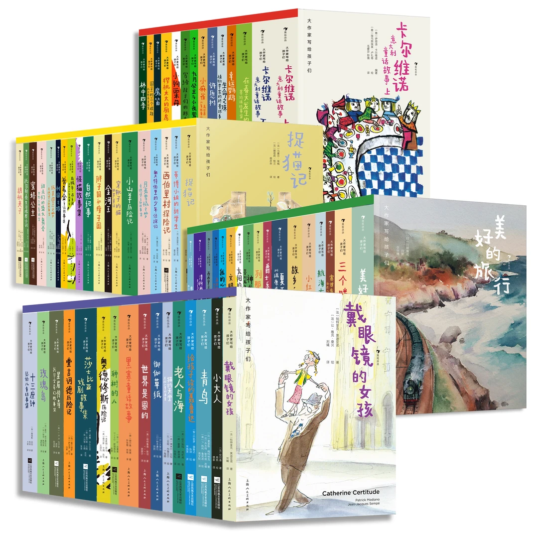 大作家写给孩子们的儿童文学最新分级