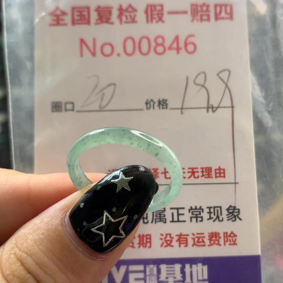 翡翠戒指未镶嵌天然翡翠