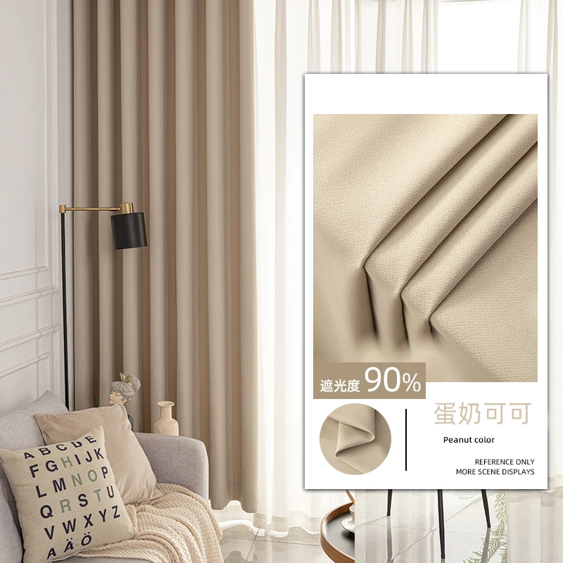 奶油风高遮光窗帘布2025年新款客厅卧室高级感遮阳隔热纱帘遮挡帘