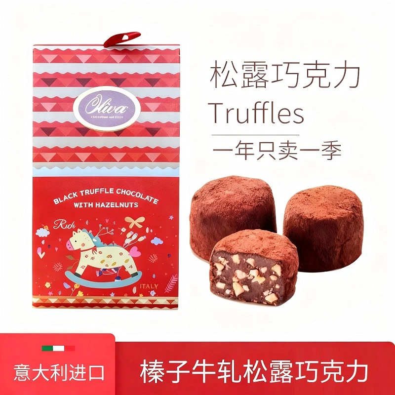 意大利进口榛子牛轧糖松露黑巧克力幸运小马盒装好吃儿童零食