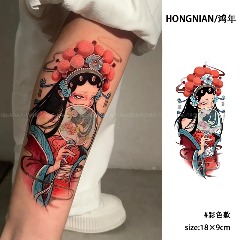 国潮当家花旦彩色纹身贴小众经典戏曲国粹防水持久手臂逼真贴纸