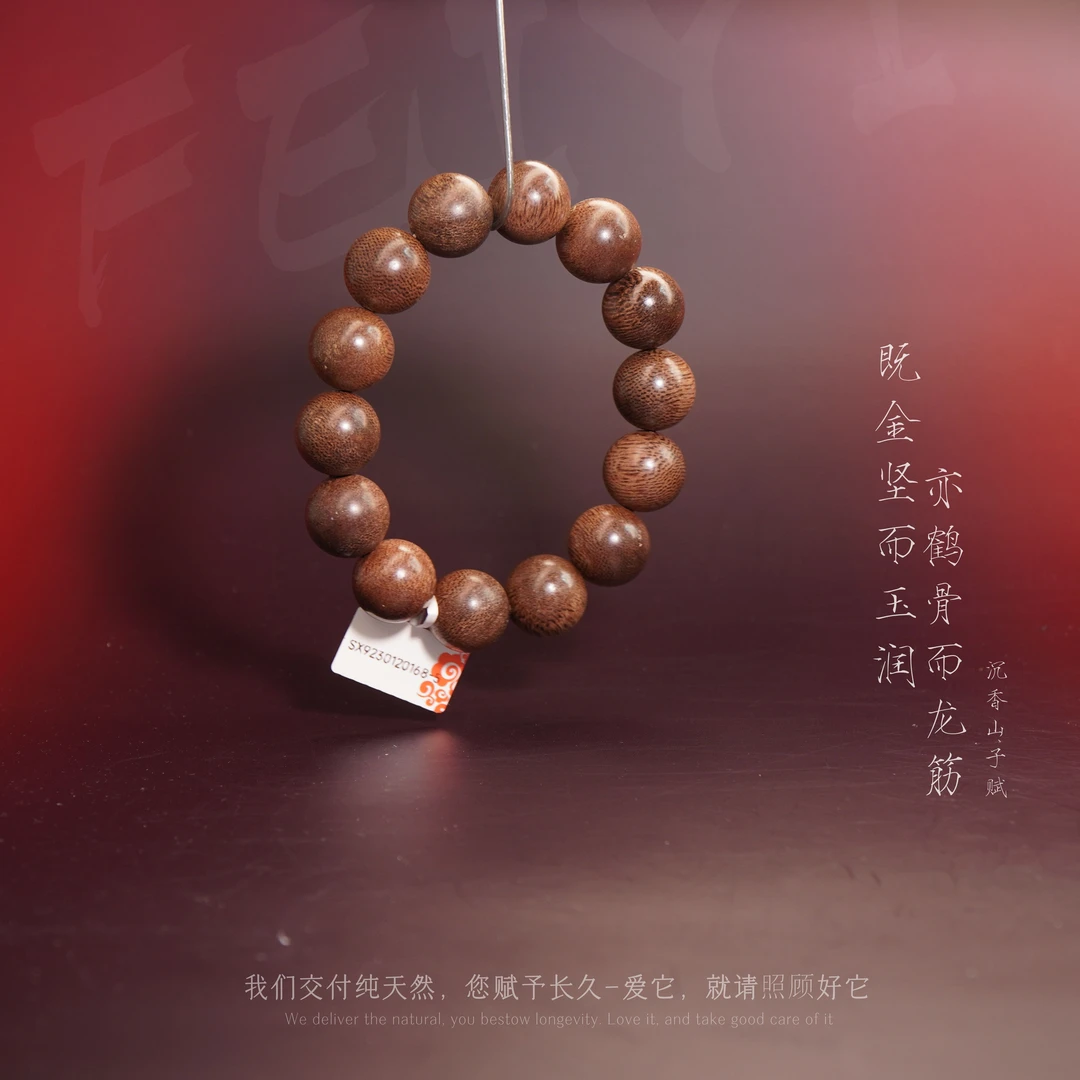 J14柬埔寨菩萨奇楠树心玉化奇韵单圈16.6mm-39.1g-SX9230120168-5