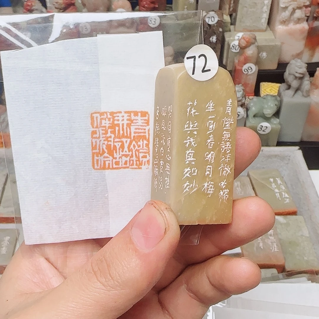 青田石其他清风无语伴微吟