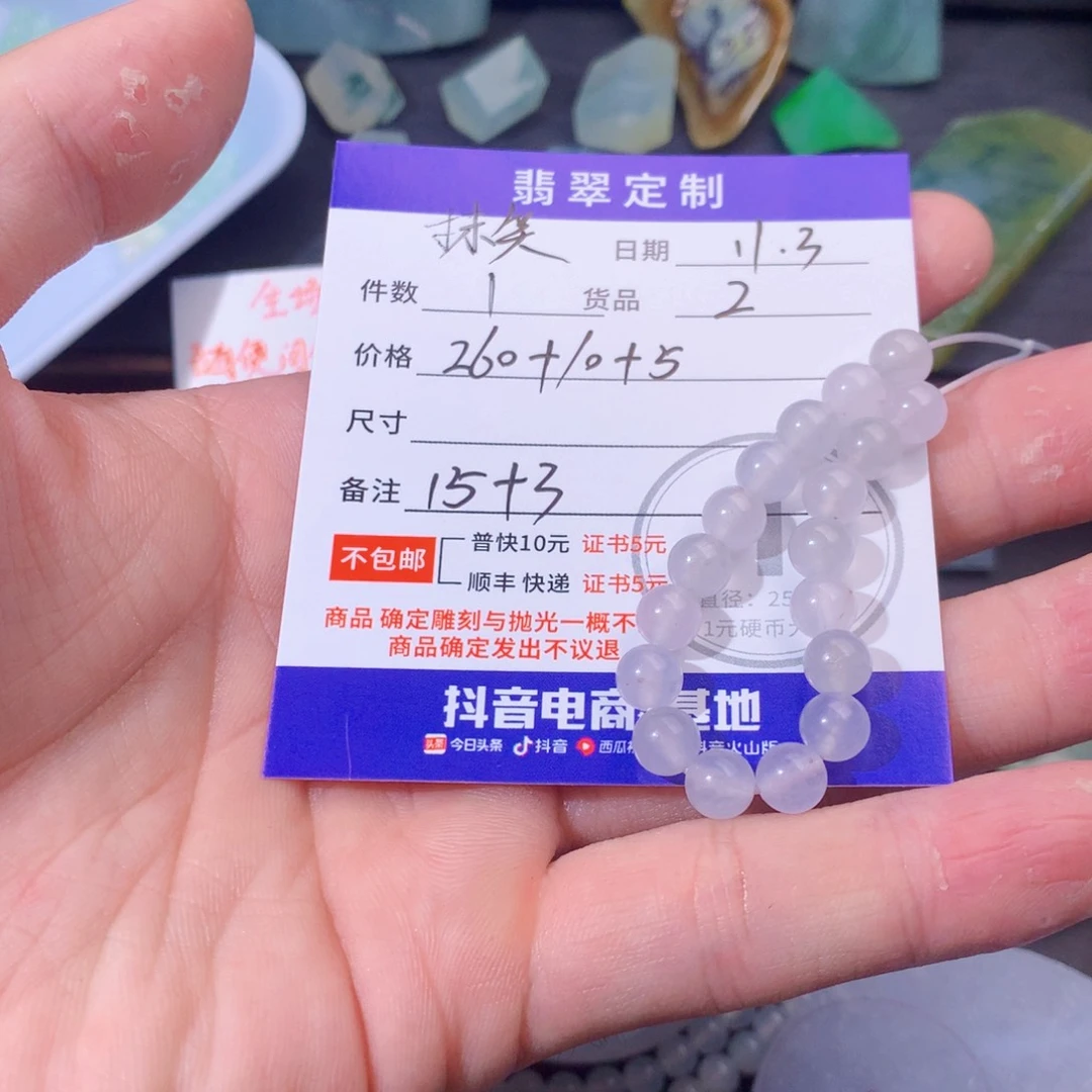未镶嵌定制翡翠-**、