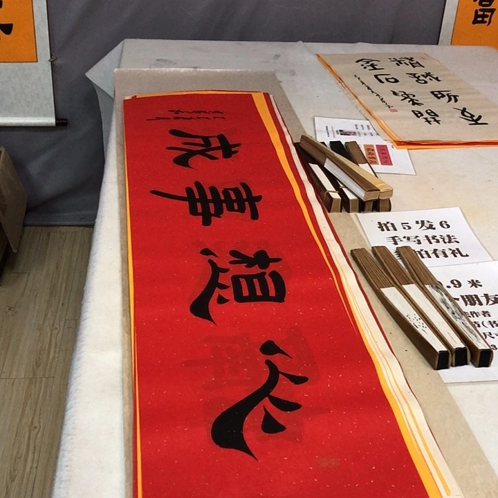 书法满5幅免费赠送一幅