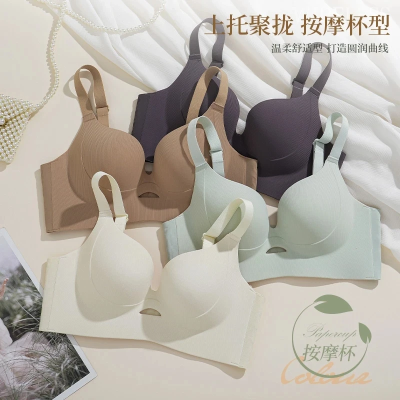 【两件装】无痕内衣女聚拢大胸显瘦上托收副乳调整型无钢圈大码文胸