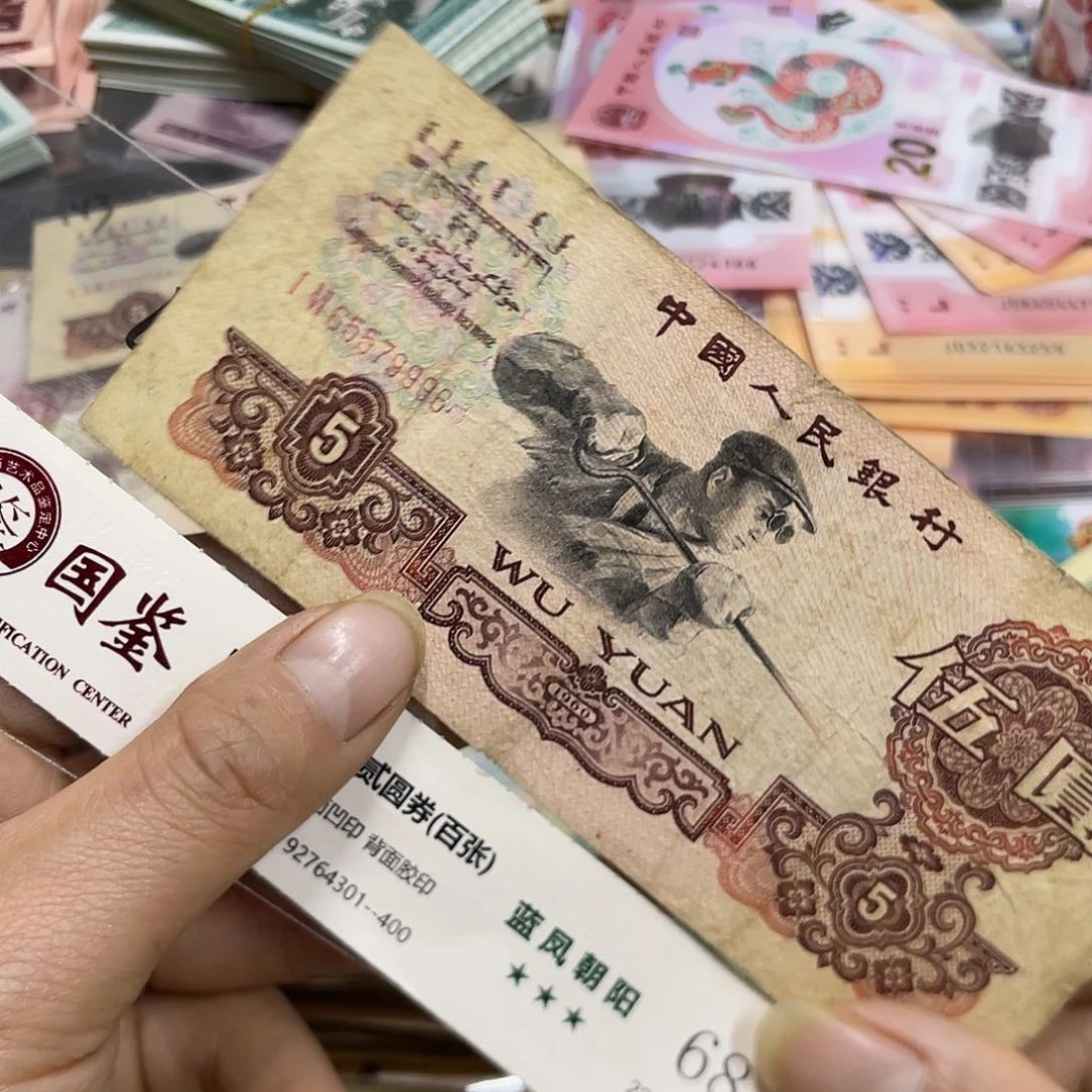 退市钱原图发货1张