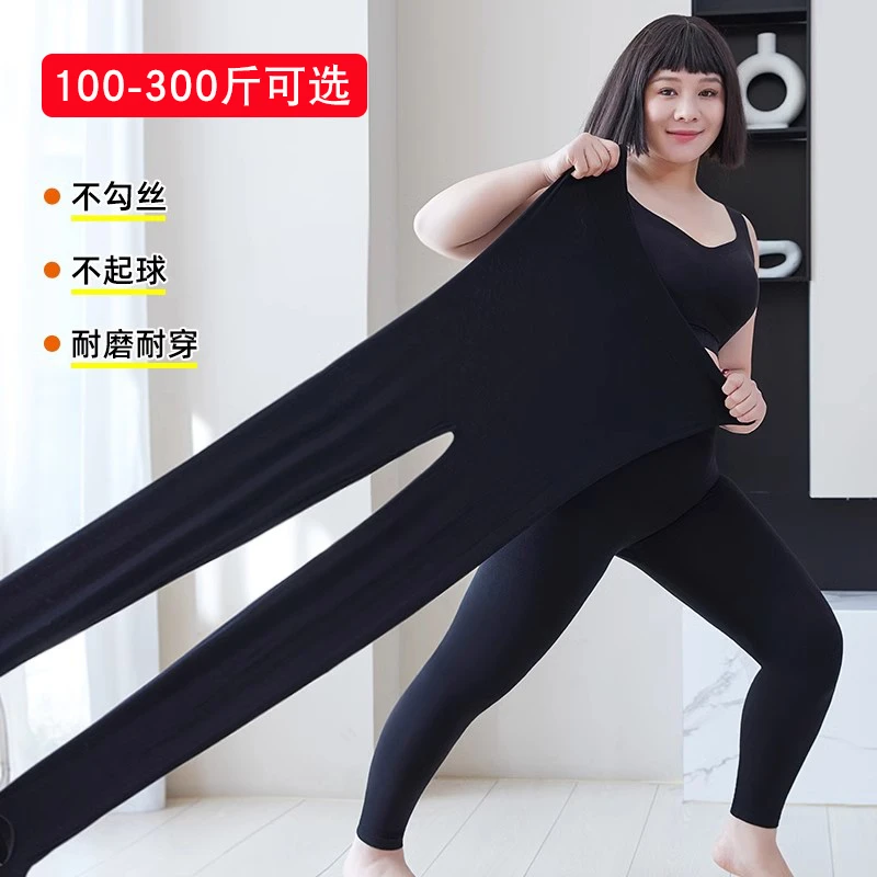 加肥加大码打底裤女春秋外穿胖mm200斤高腰弹力莫代尔中厚九分裤
