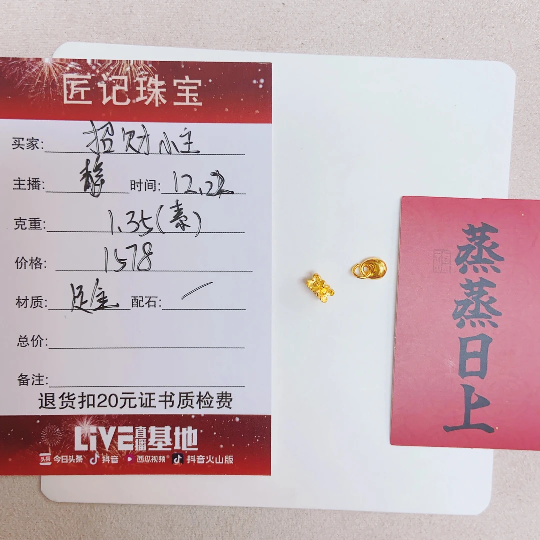 匠记 足金配件 招财小主 /SJ/