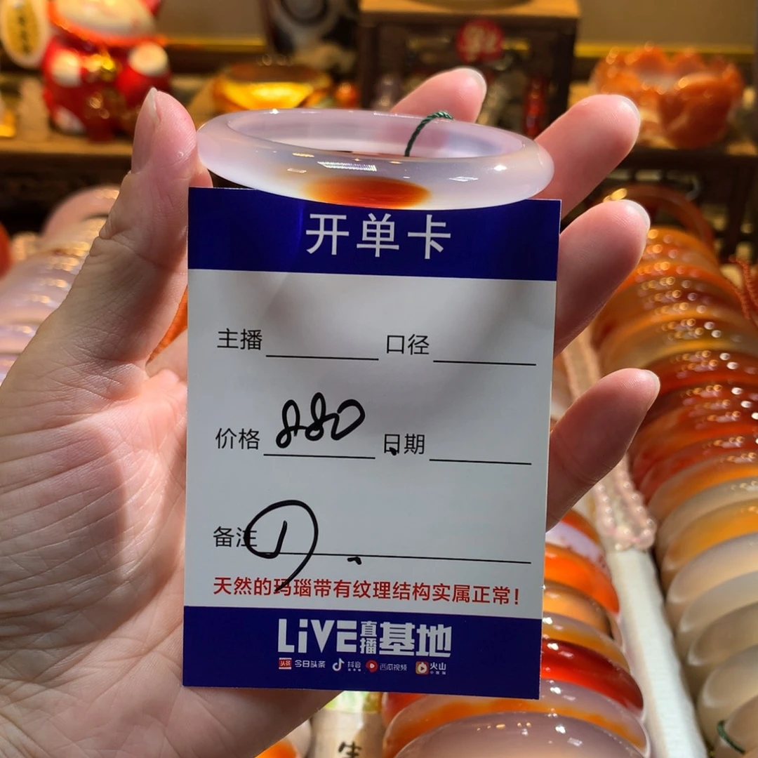 玛瑙/玉髓手镯未镶嵌い****༅