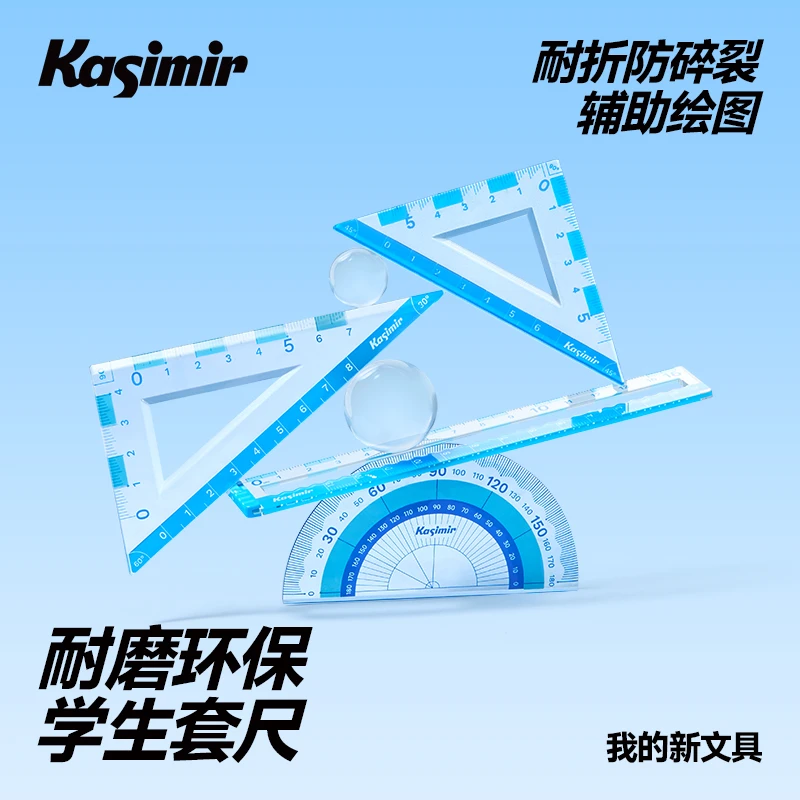 耐磨环保套尺 卡西米尔坚韧防碎裂环保材质0邻苯高清大刻度