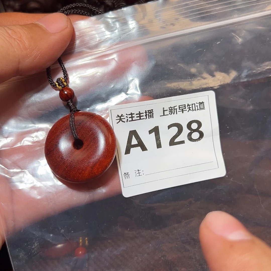 檀香紫檀（小叶紫檀）无事牌