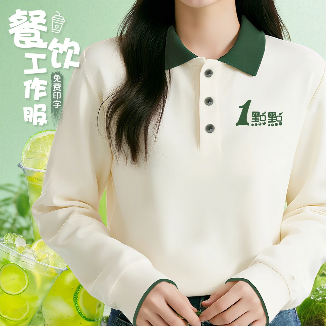 秋冬季服务员polo衫工作服定制印logo餐饮奶茶甜品店长袖团体工装