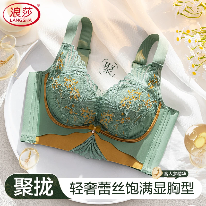 浪莎内衣女小胸聚拢调整型文胸收副乳防下垂无钢圈上托防外扩胸罩