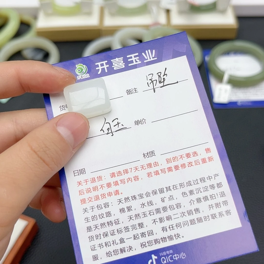 【闪购商品】和田玉颈饰未镶嵌