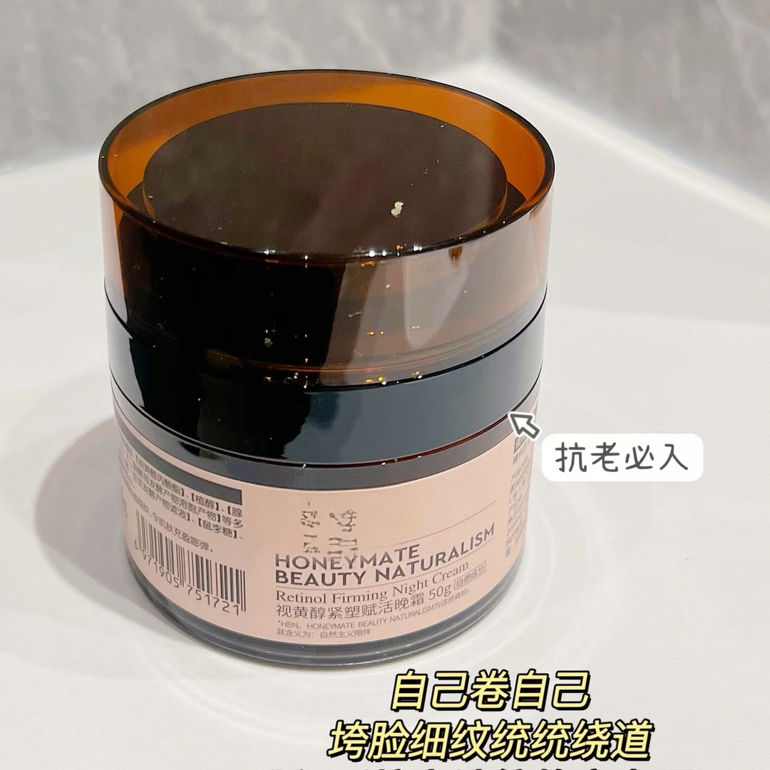 直击真皮层 紧致轮廓太强了！二代视黄醇晚霜 5g 26.2月效期