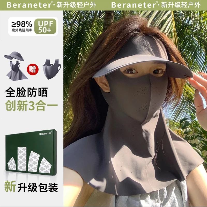 【新号！破价首发】面护帽三合一可拆卸全脸防晒口罩防紫外线脸基尼