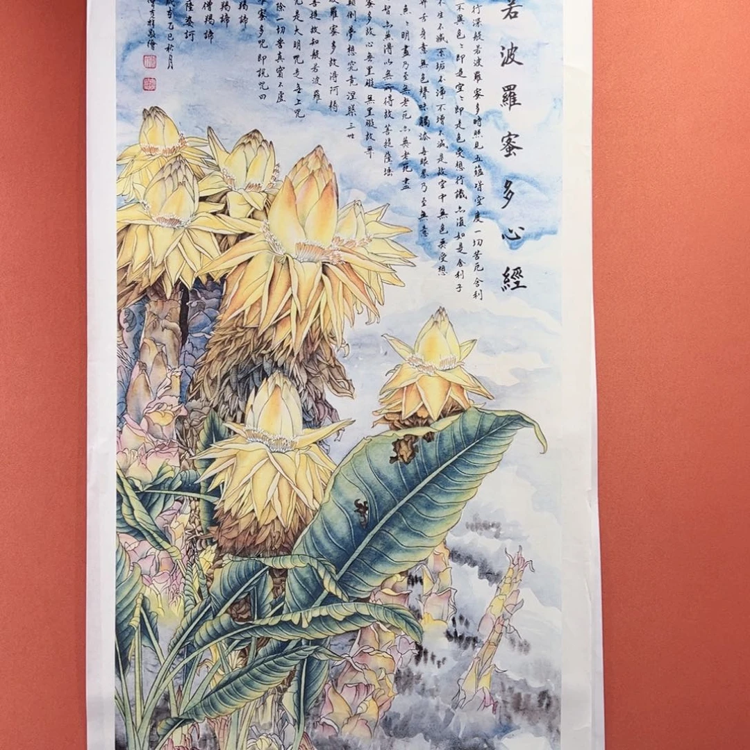 书法地涌金莲作品