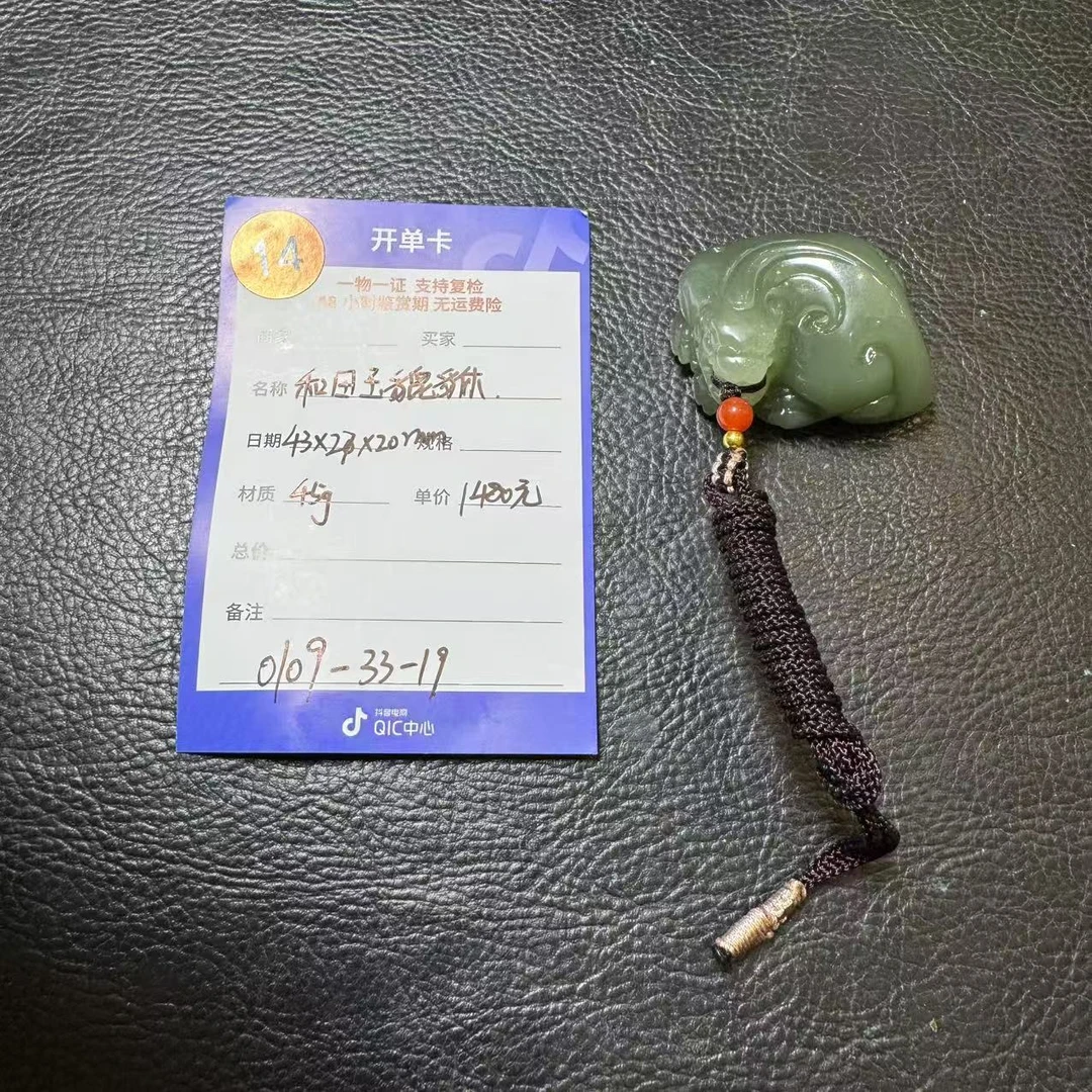 【师老师专属0109-14】和田玉貔貅45g0109-33-19