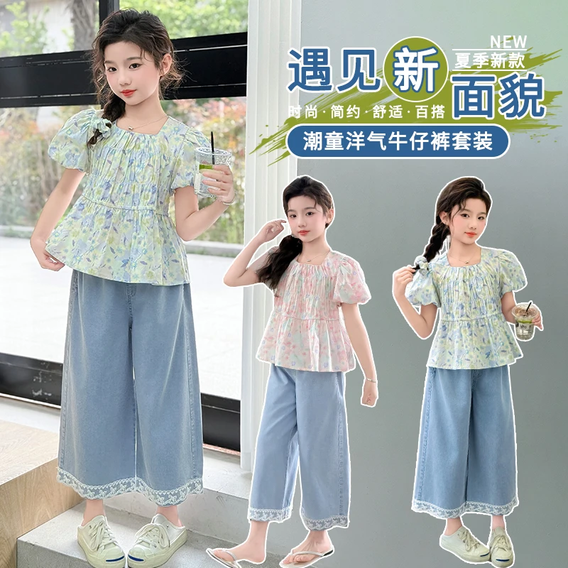 女童夏季套装2025新款儿童洋气碎花灯笼袖上衣女宝宝短袖牛仔套装