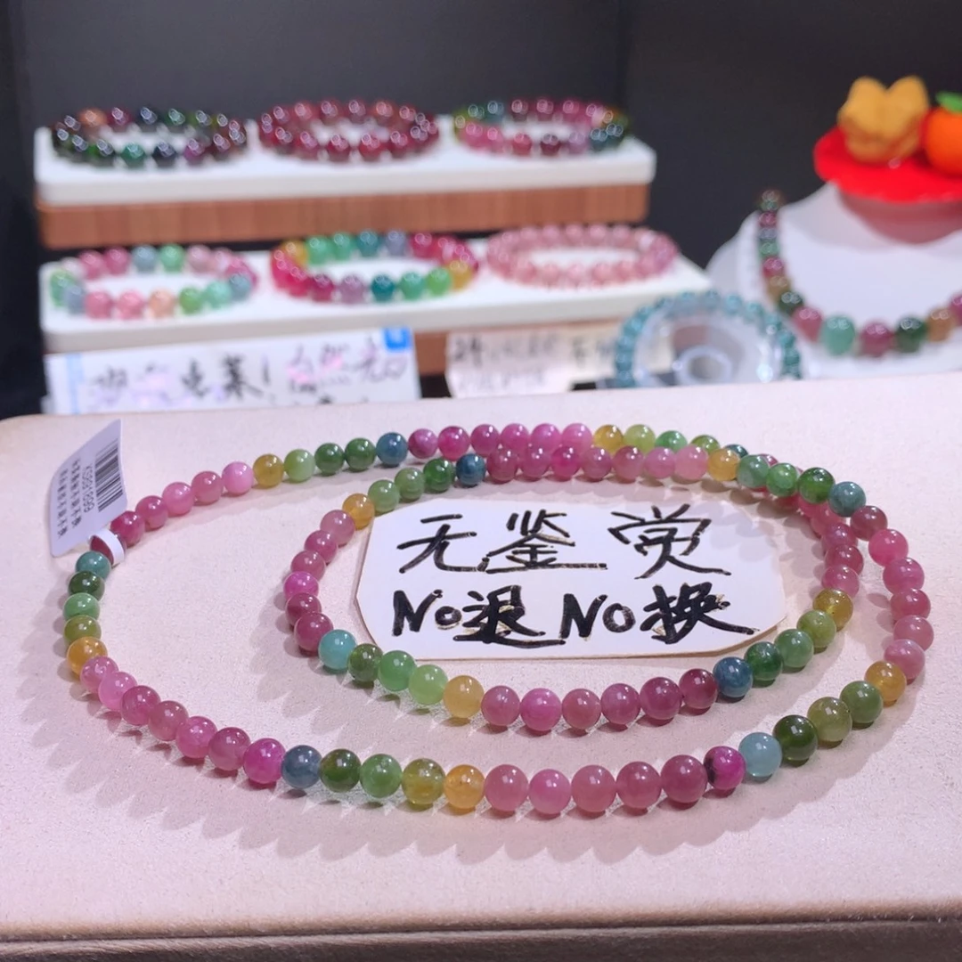 手链碧玺未镶嵌不退换