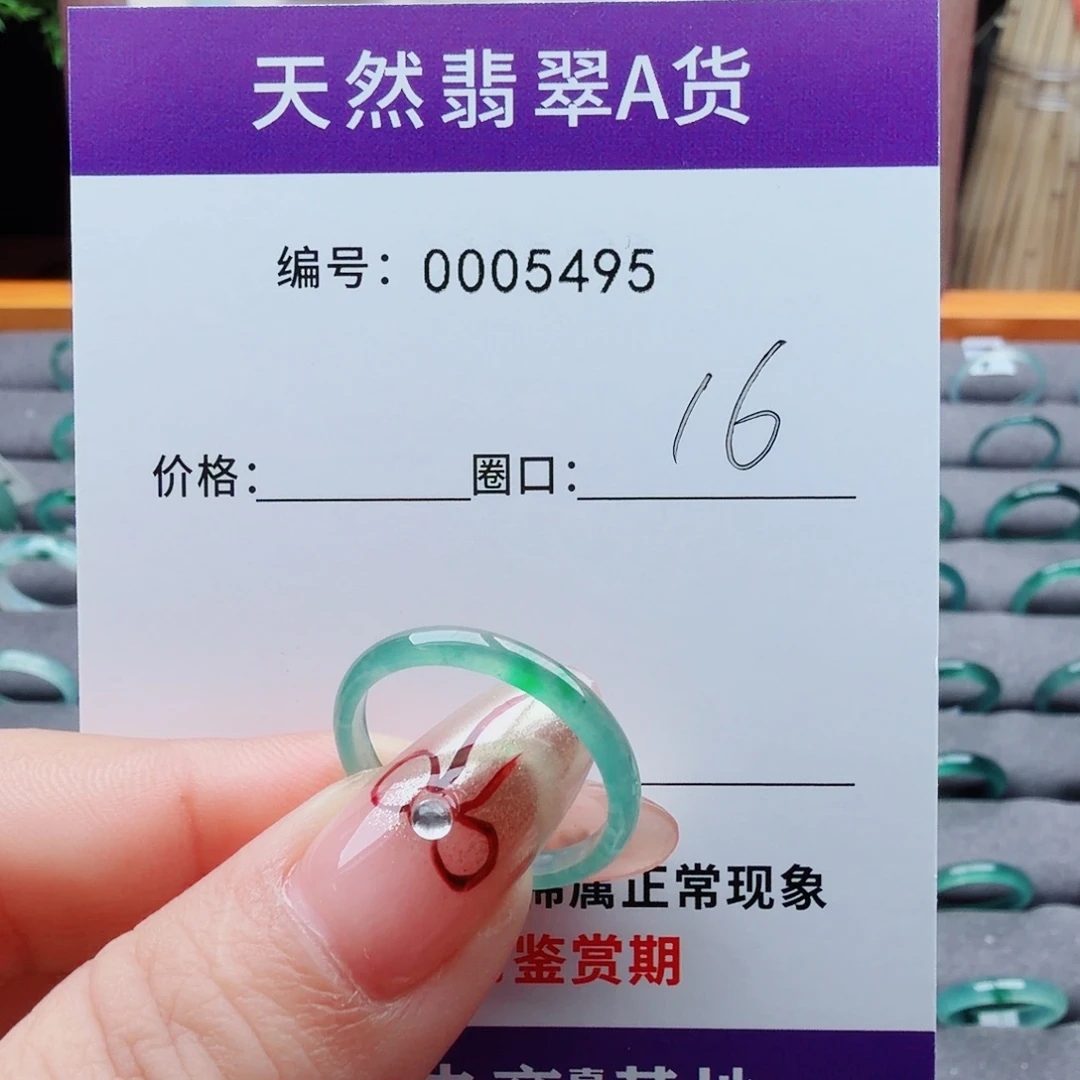 乐***和翡翠未镶嵌戒指翡翠