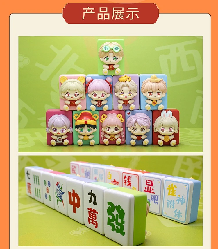 【五六拆盒】漫潮好运麻将仔萌粒盲盒盲袋正版潮玩摆件