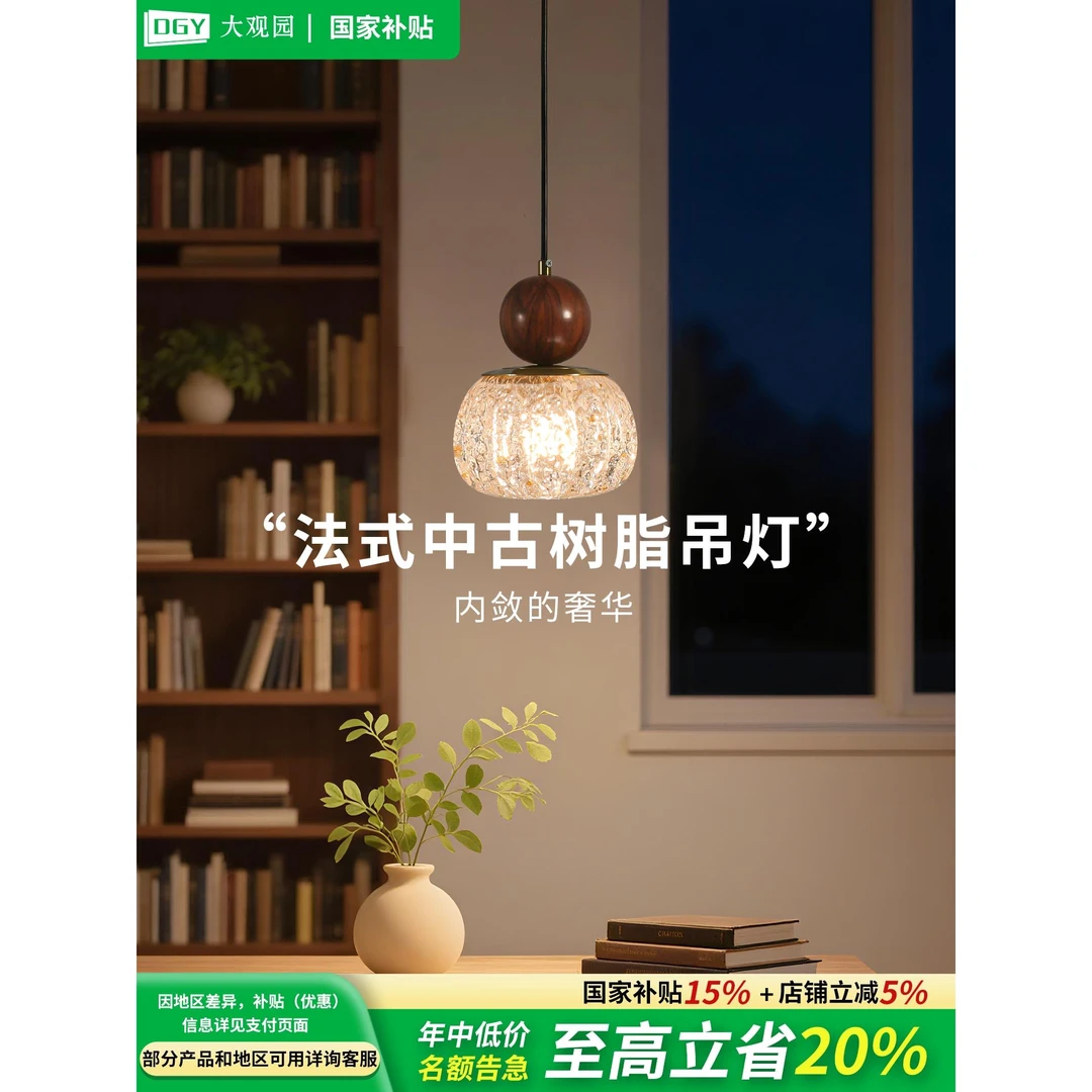 法式中古风卧室床头吊灯胡桃木复古吧台餐厅灯玄关南瓜吊灯R335