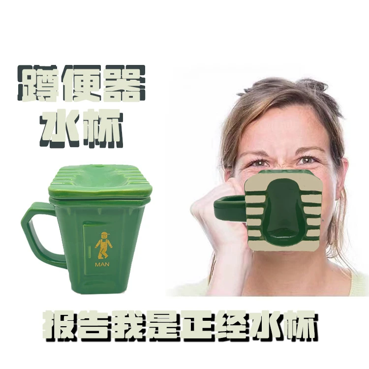 新款异形蹲坑马克杯蹲便器陶瓷水杯搞怪创意蹲厕陶瓷杯大容量带盖