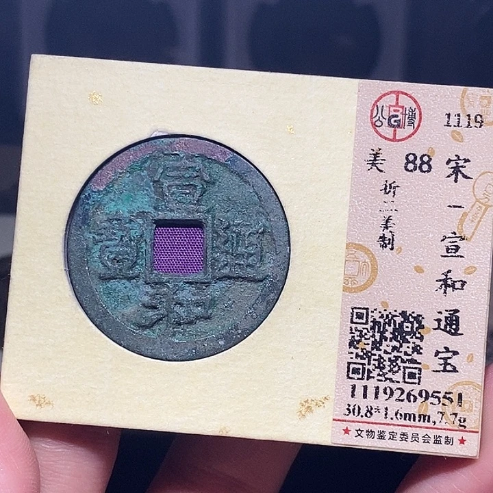 铜036恭喜发财恭喜发财大吉大利