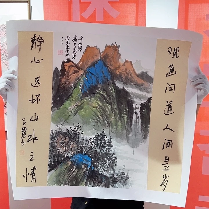 国画当代艺术书画