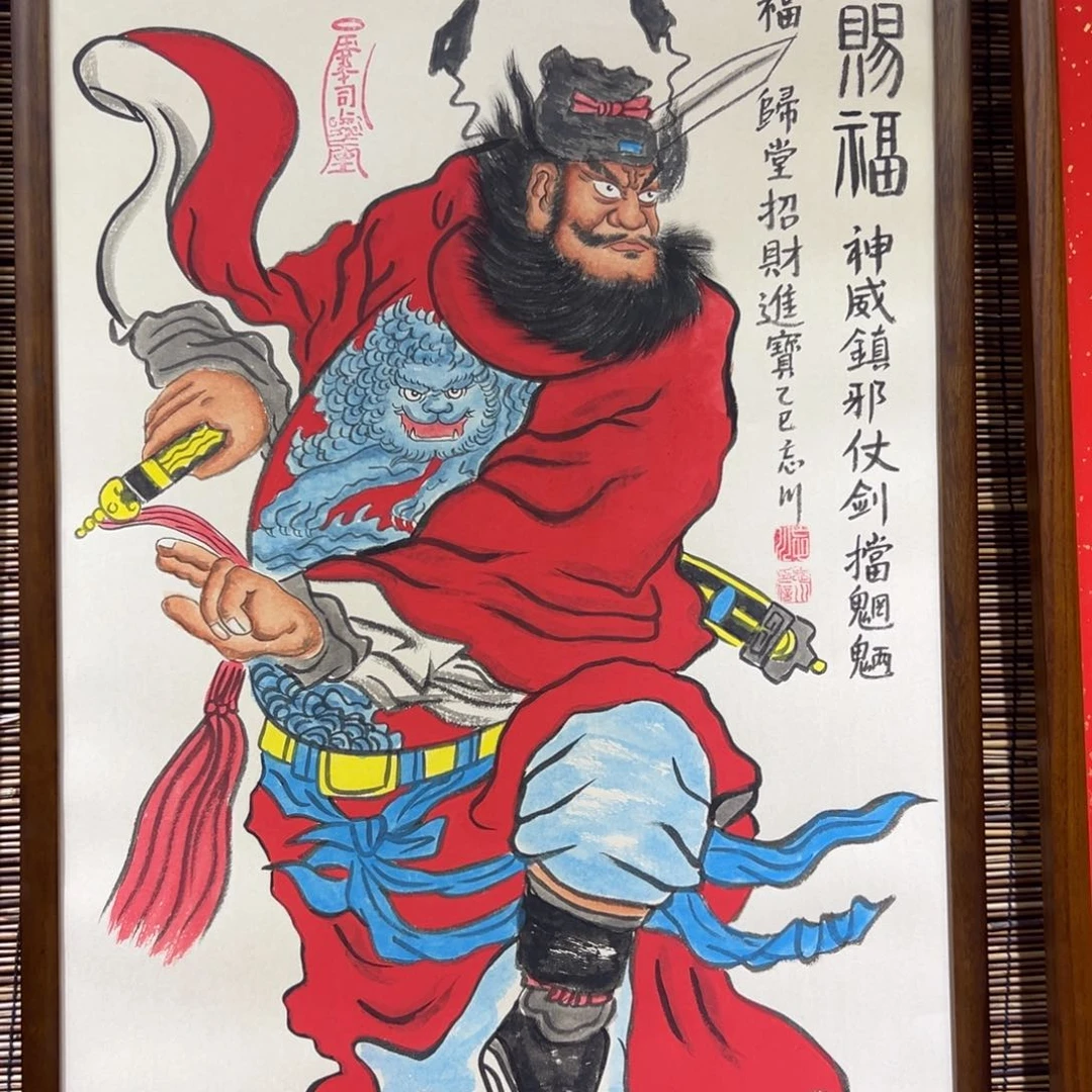 国画广**哥钟馗…………