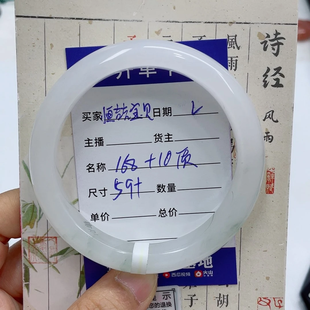 石英质玉（金丝玉）手镯未镶嵌