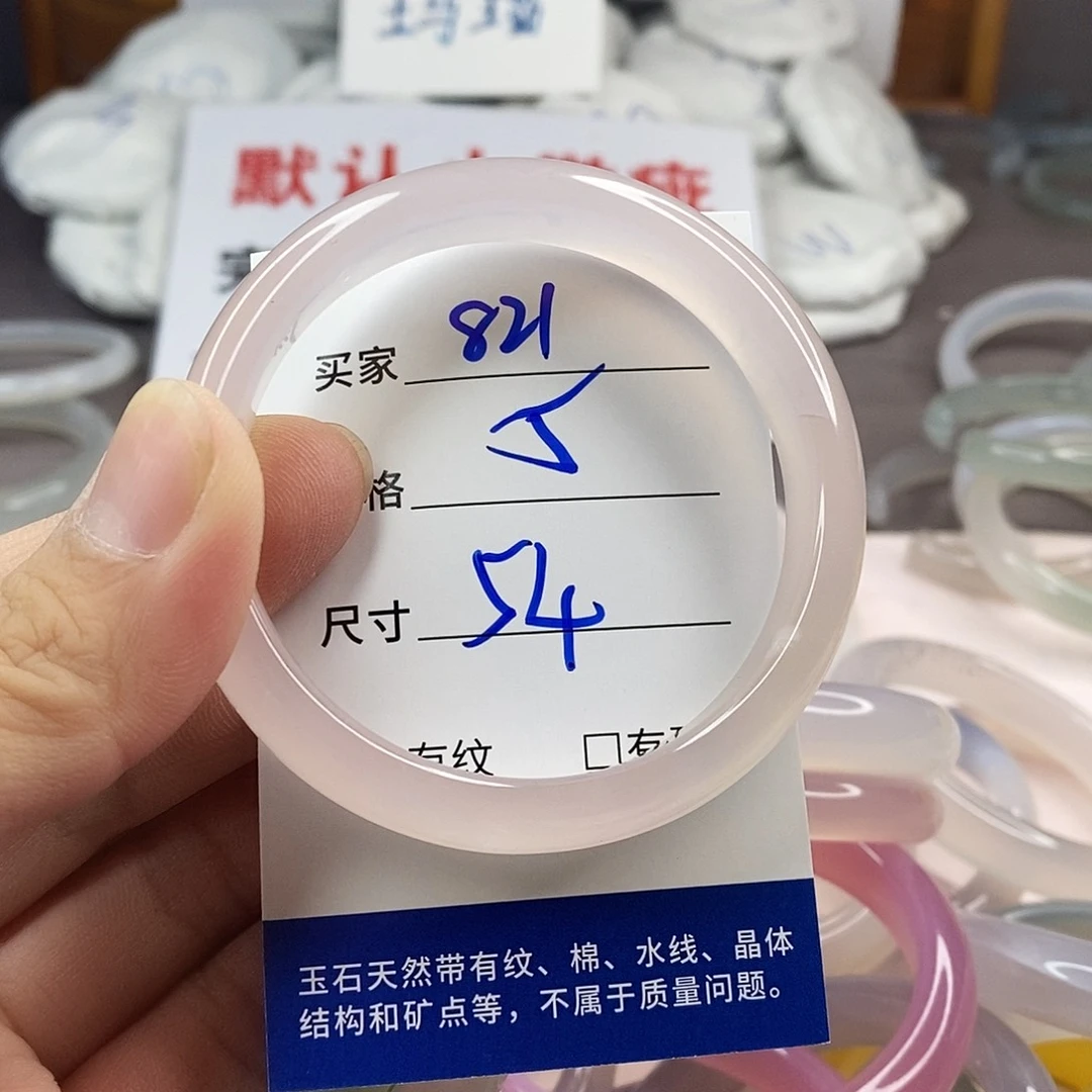 手镯玛瑙/玉髓未镶嵌821