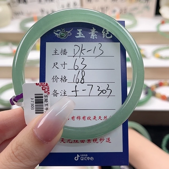 东陵石手镯未镶嵌花**