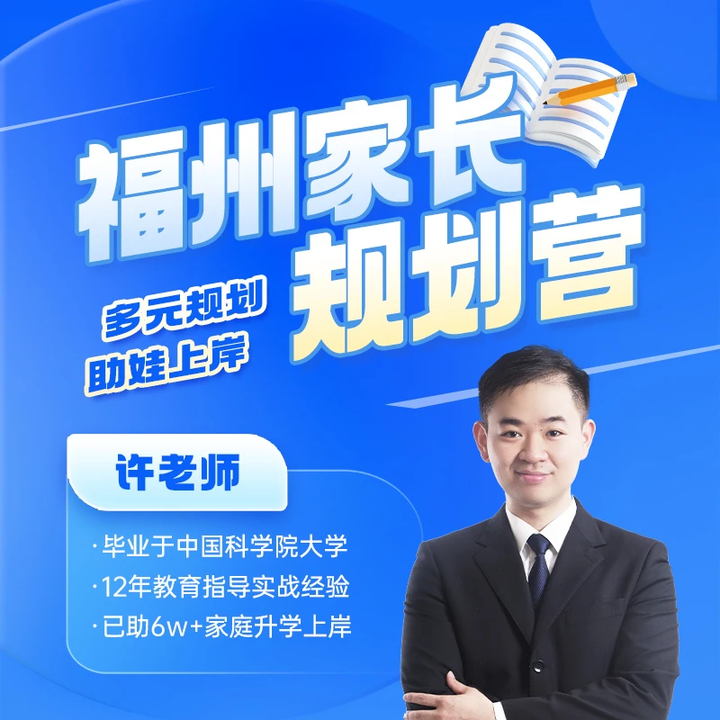 【D4门】1期·家长规划营-25110705447