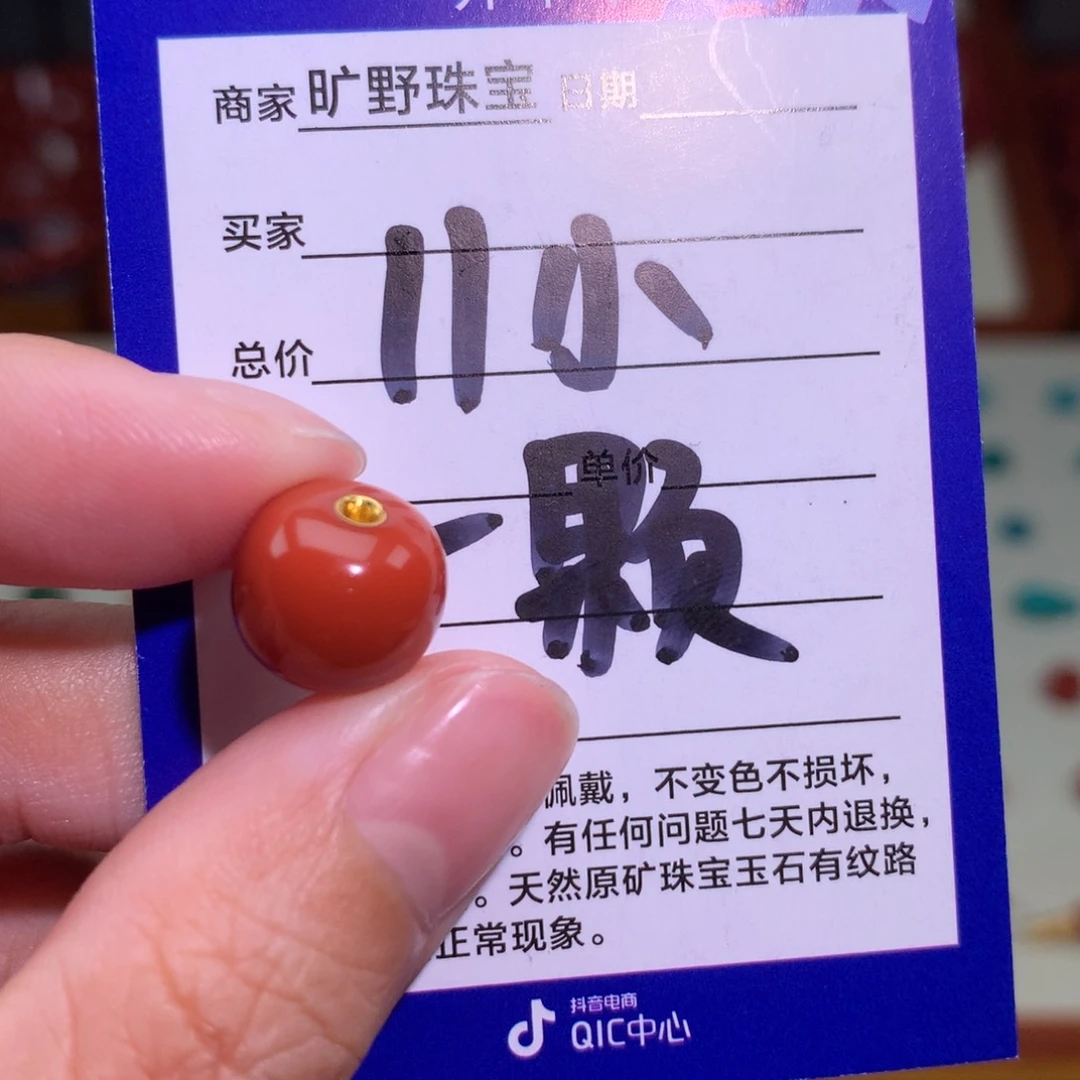 南红玛瑙颈饰未镶嵌