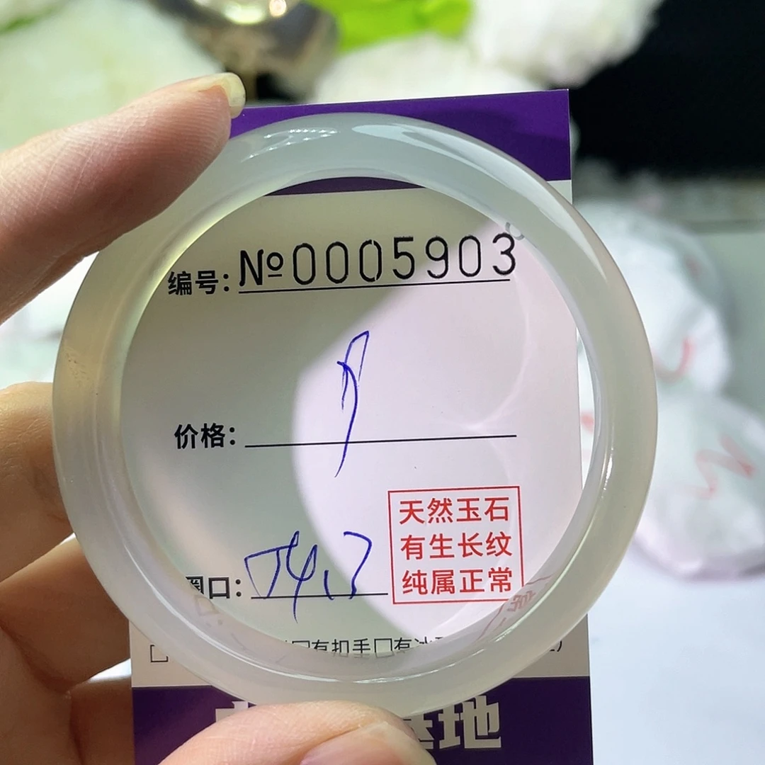 手镯玛瑙/玉髓未镶嵌903