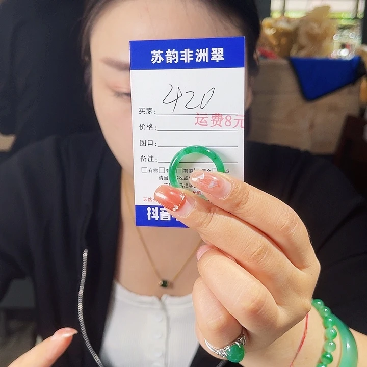 未镶嵌石英质玉（非洲翠）戒圈