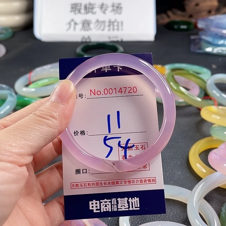 玛瑙/玉髓合金手镯
