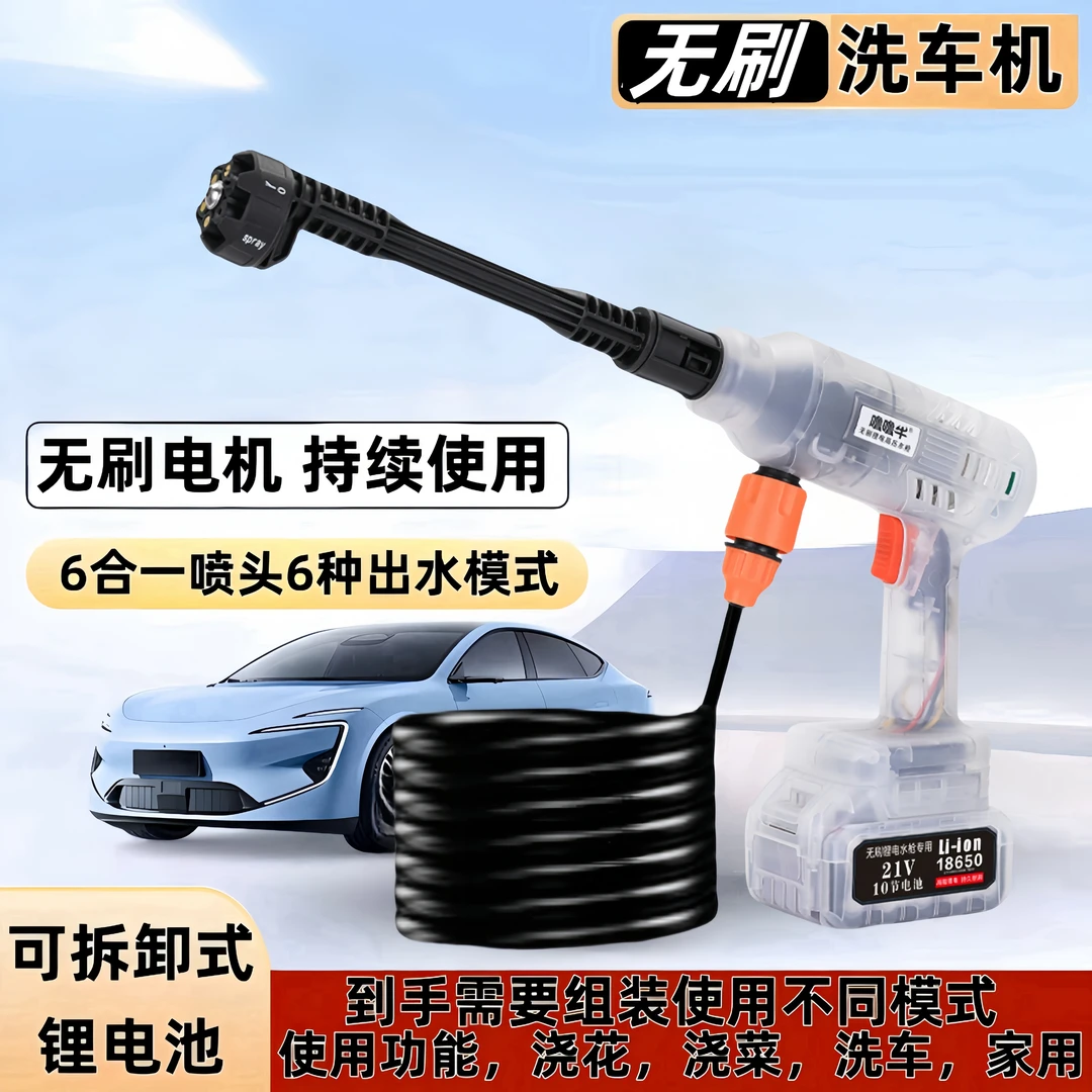 噜噜牛无刷电机无线洗车机洗车枪高压水枪打药机自动吸水洗车神器