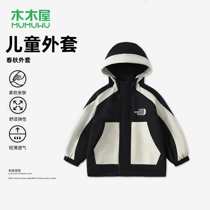 【四个姐专属】【顾奈】山系童装拼接撞色防水连帽外套风衣HCA036