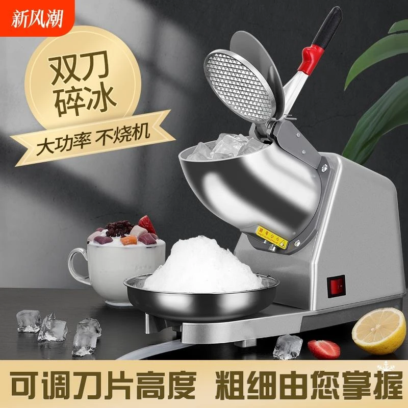 碎冰机商用摆摊全自动奶茶店小型刨冰机家用冰沙机绵绵冰机破冰机