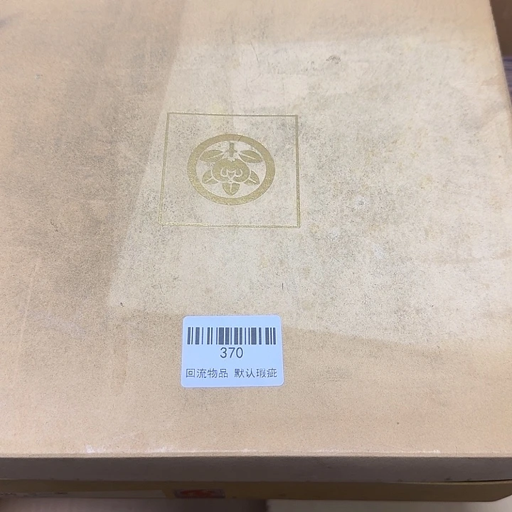 金***桔瓷片闪购链接一物一拍370
