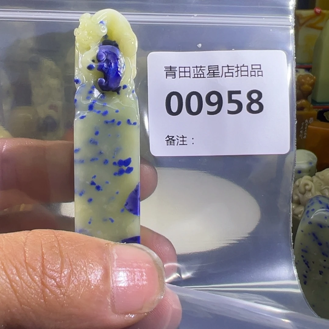 青田石青田蓝星店拍品