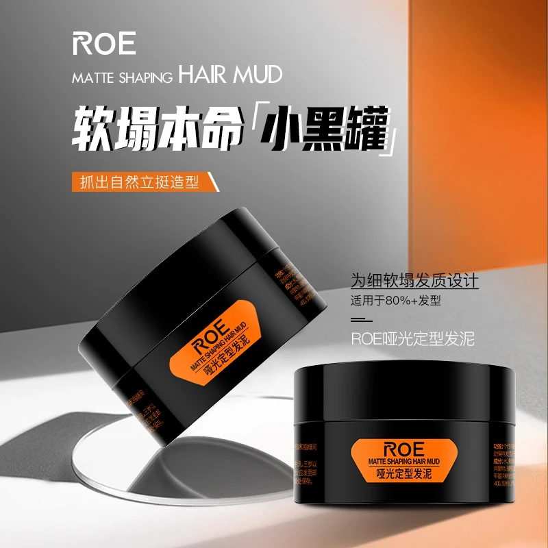 （达人专享）roe男女士定型发泥3瓶
