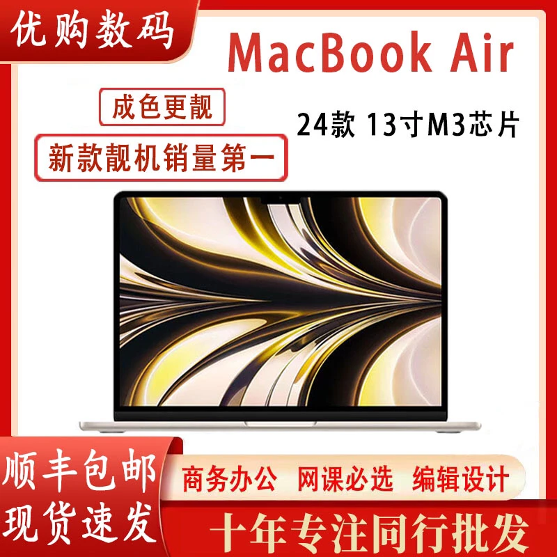 95新 Apple/苹果 A3113 2024款MacBook Air13英寸M3芯片电脑MRXW3
