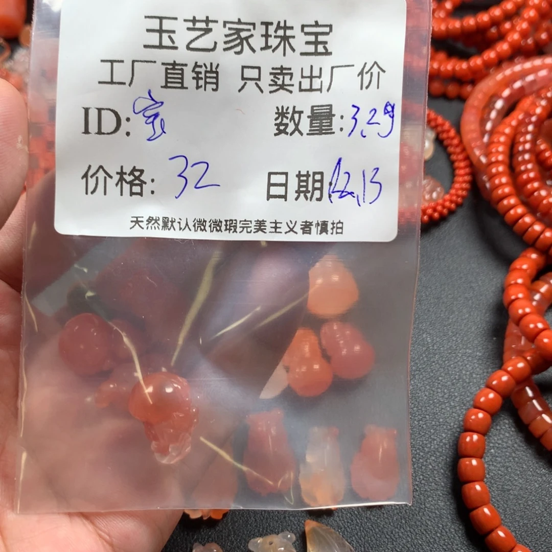 宝***斋南红玛瑙未镶嵌颈饰