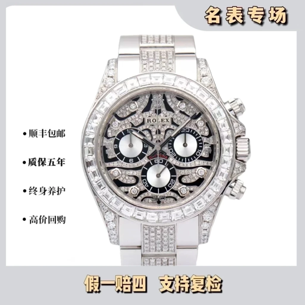 99新 Rolex/劳力士 迪通拿/116509升级白金虎迪/后钻/18k白金
